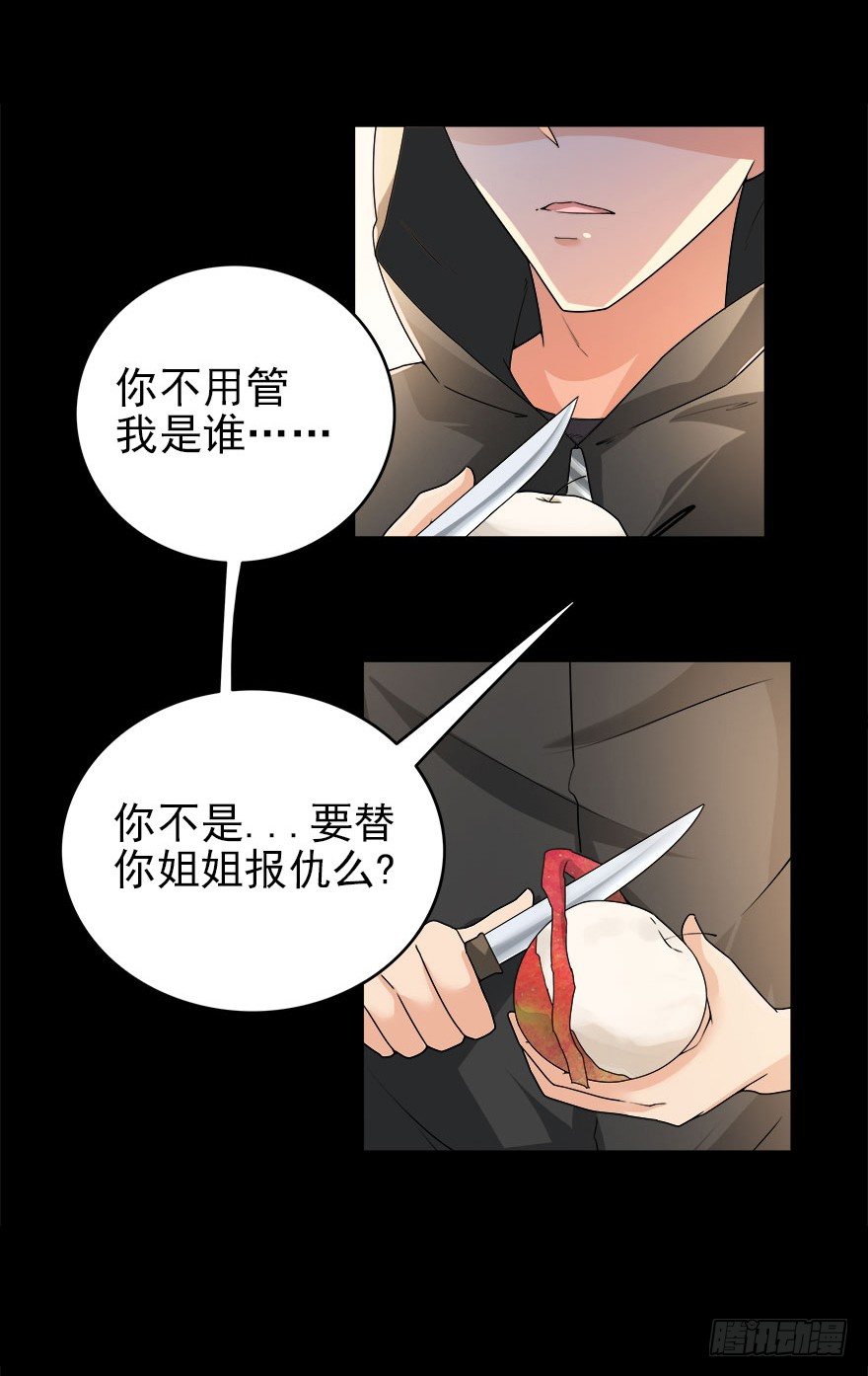 13.新的身份25
