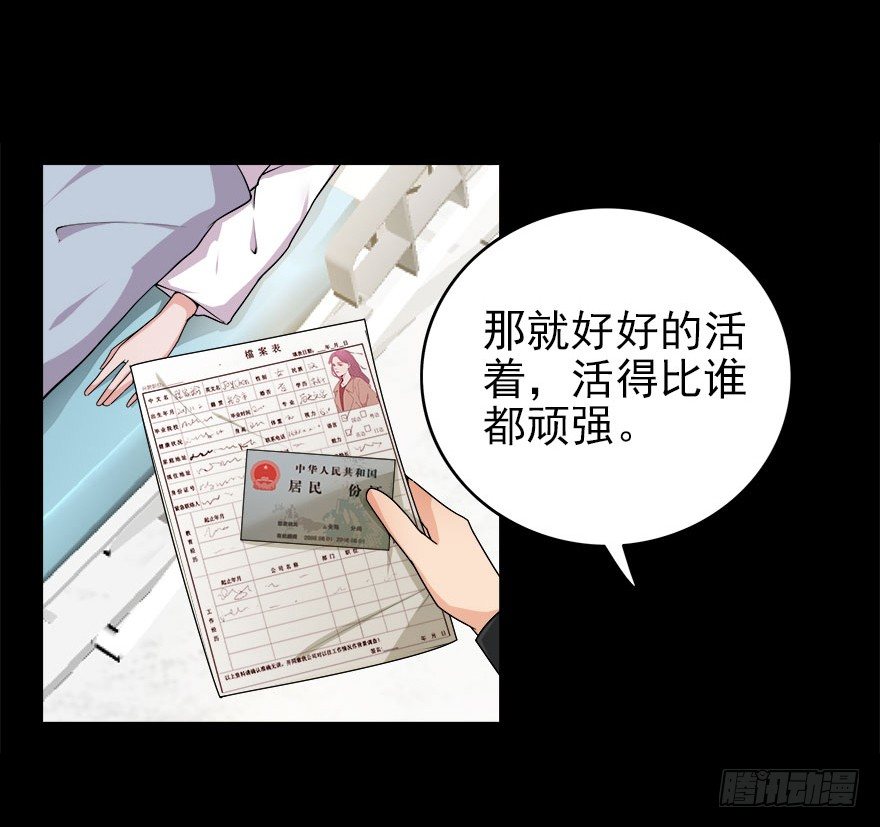 13.新的身份27