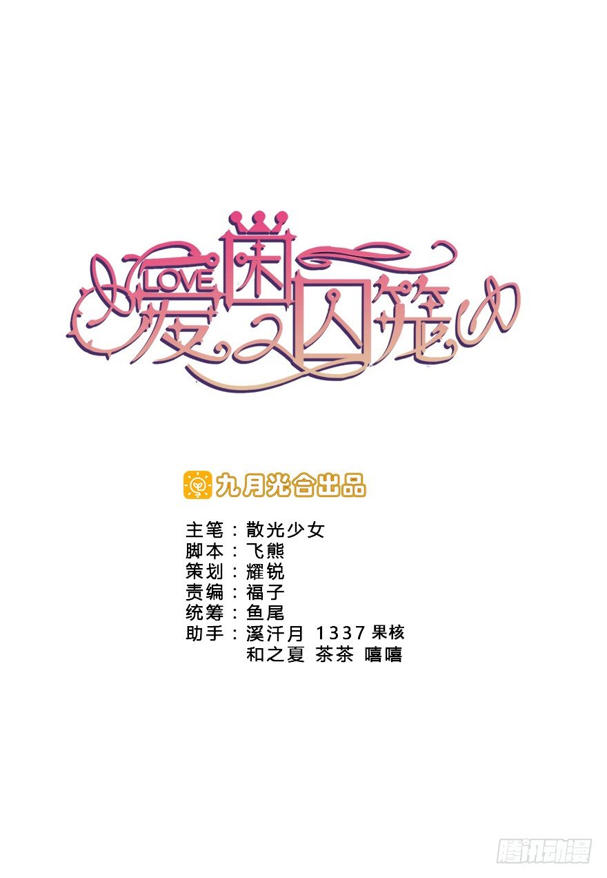 15.保镖叔叔就是他0