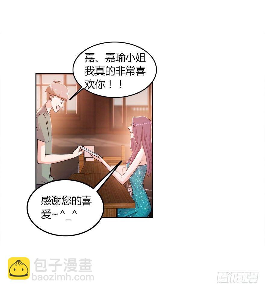 15.保镖叔叔就是他11