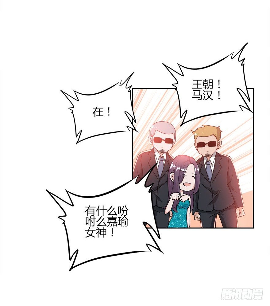 15.保镖叔叔就是他23