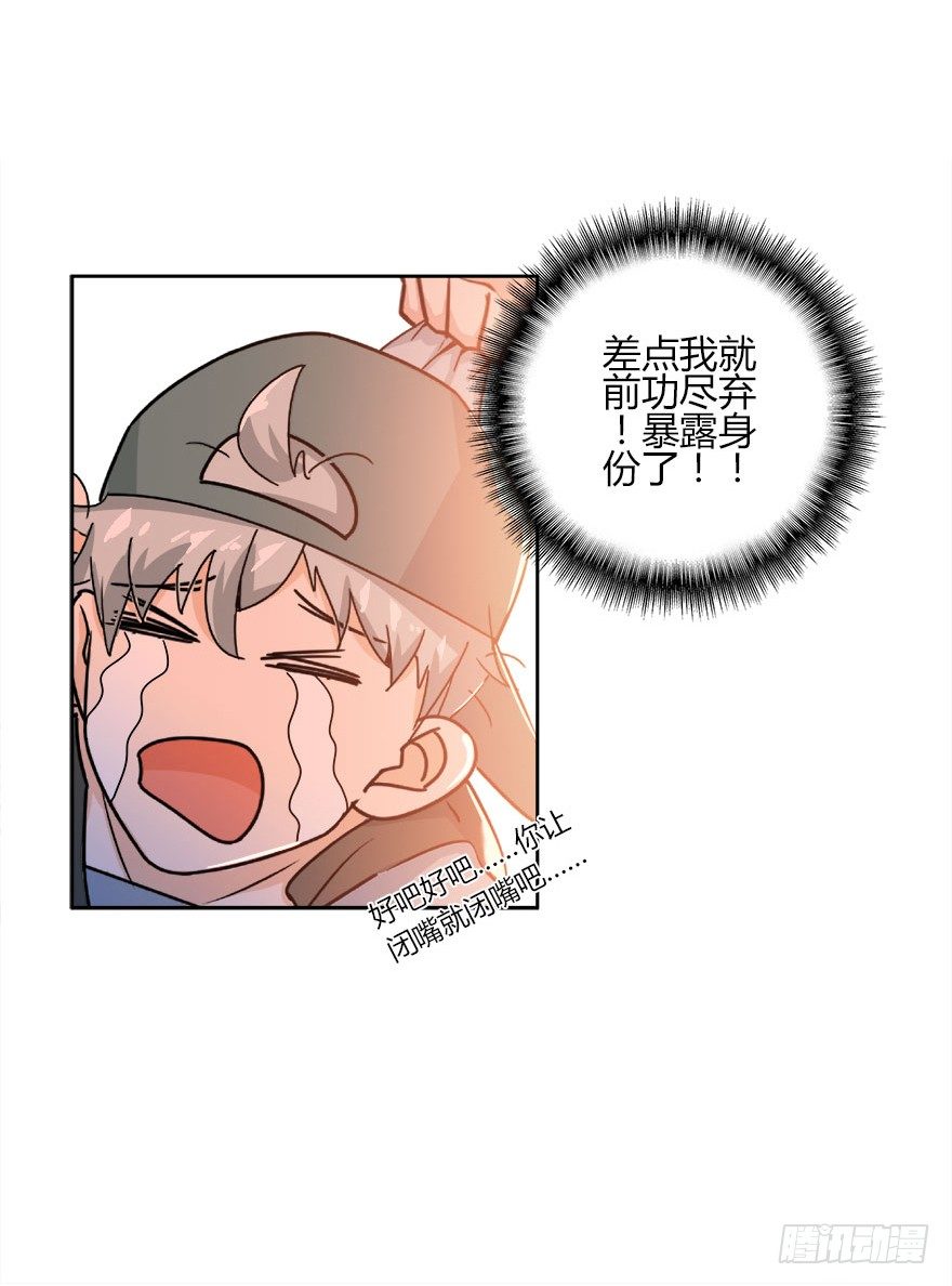 15.保镖叔叔就是他27