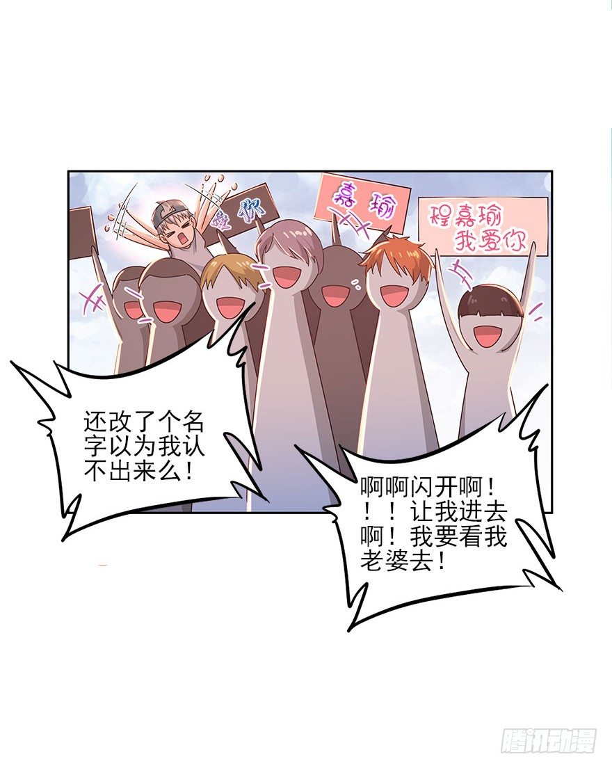 15.保镖叔叔就是他4