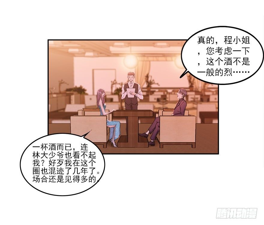 19.醉酒的诱惑14