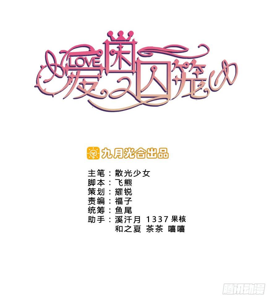 20.爱上我吧林以凡0