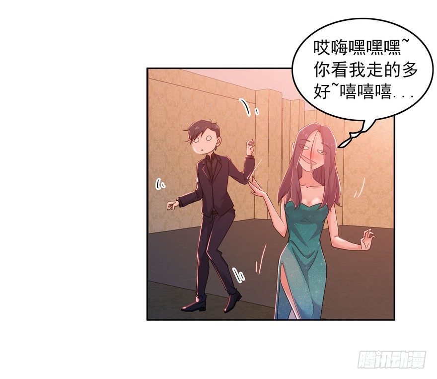 20.爱上我吧林以凡13
