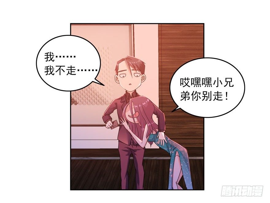 20.爱上我吧林以凡19