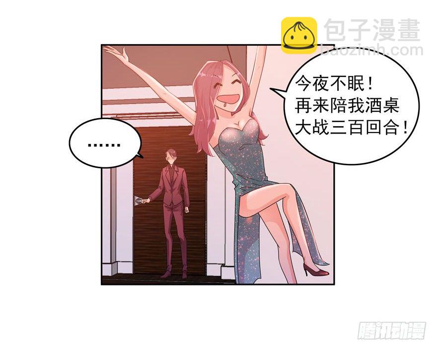 20.爱上我吧林以凡20