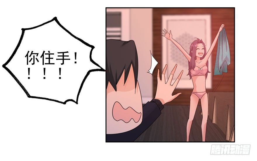 20.爱上我吧林以凡23