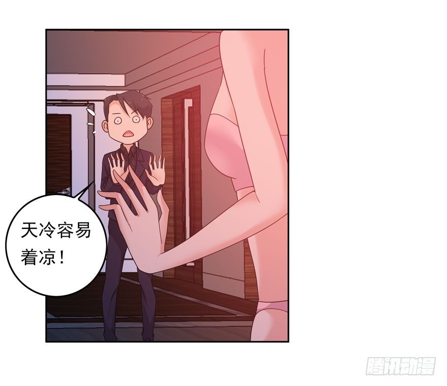 20.爱上我吧林以凡25