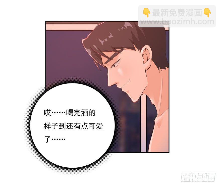 20.爱上我吧林以凡31