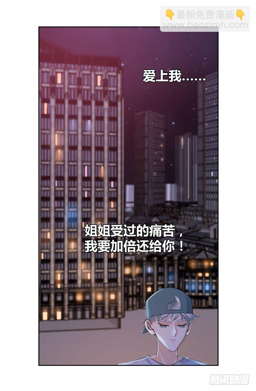 20.爱上我吧林以凡42