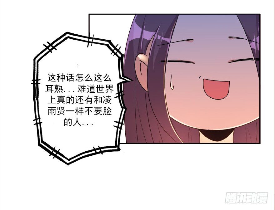 22.怎么又是你？11