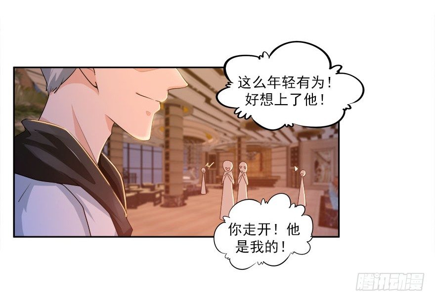 22.怎么又是你？15