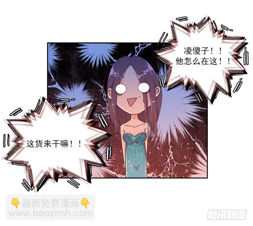 22.怎么又是你？17