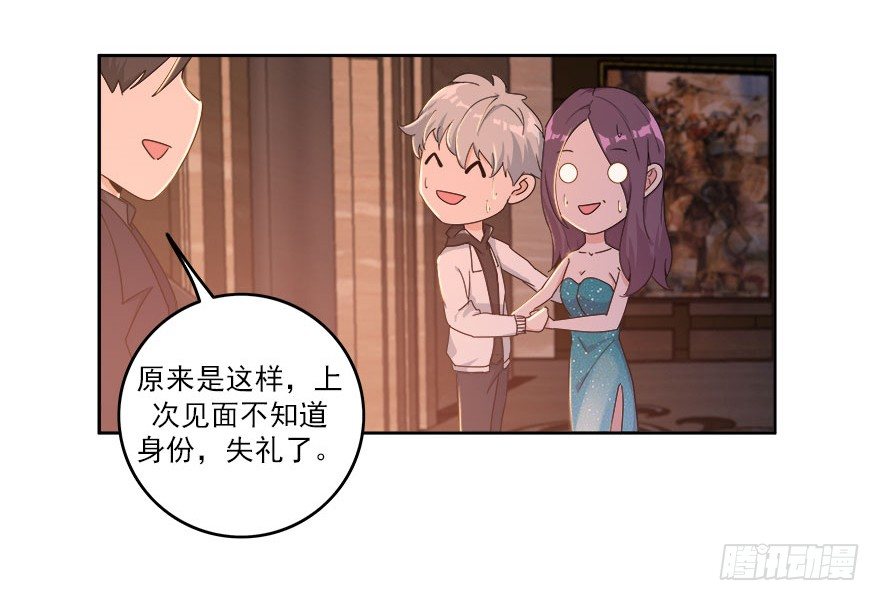 22.怎么又是你？26