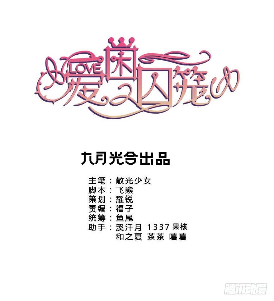 24.做坏事是要遭报应的1
