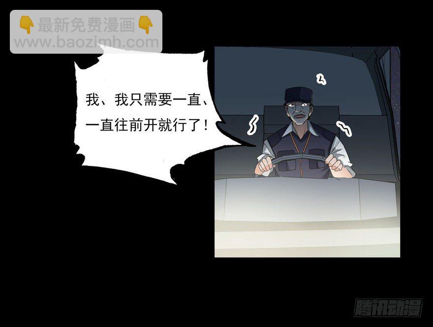 24.做坏事是要遭报应的11