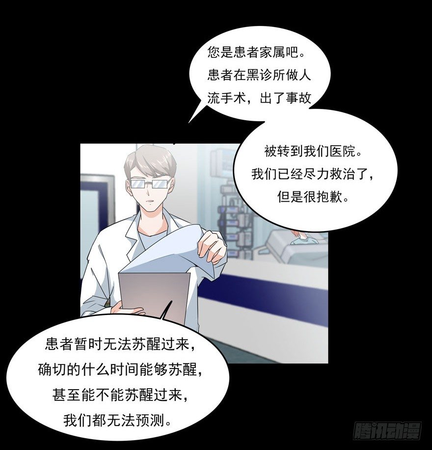 24.做坏事是要遭报应的24