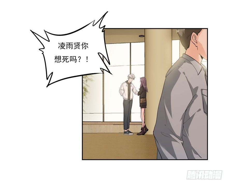 24.做坏事是要遭报应的34