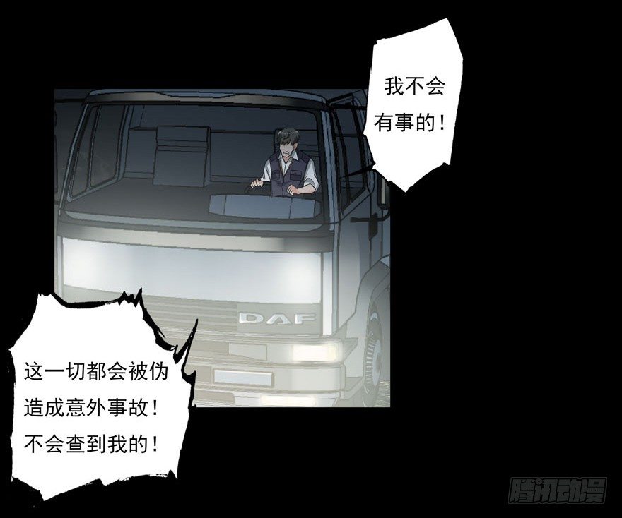24.做坏事是要遭报应的6