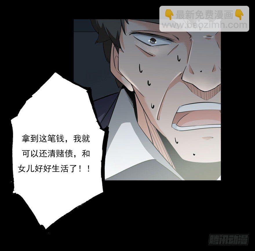 24.做坏事是要遭报应的7