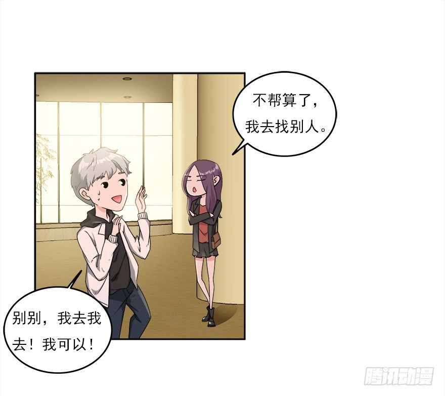 25.专业碰瓷儿10
