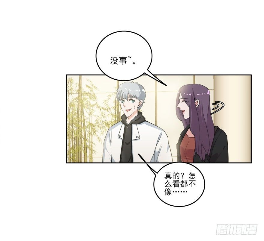 25.专业碰瓷儿4