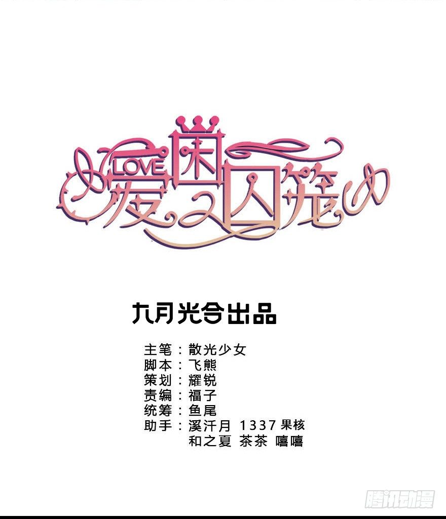 26.窃听器1