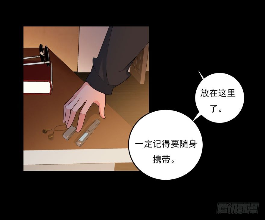 26.窃听器10