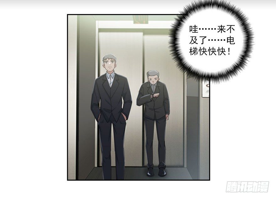 26.窃听器13