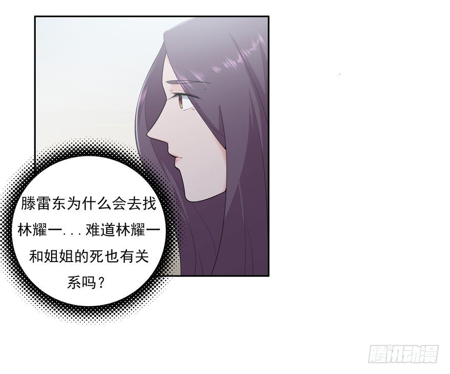 26.窃听器17