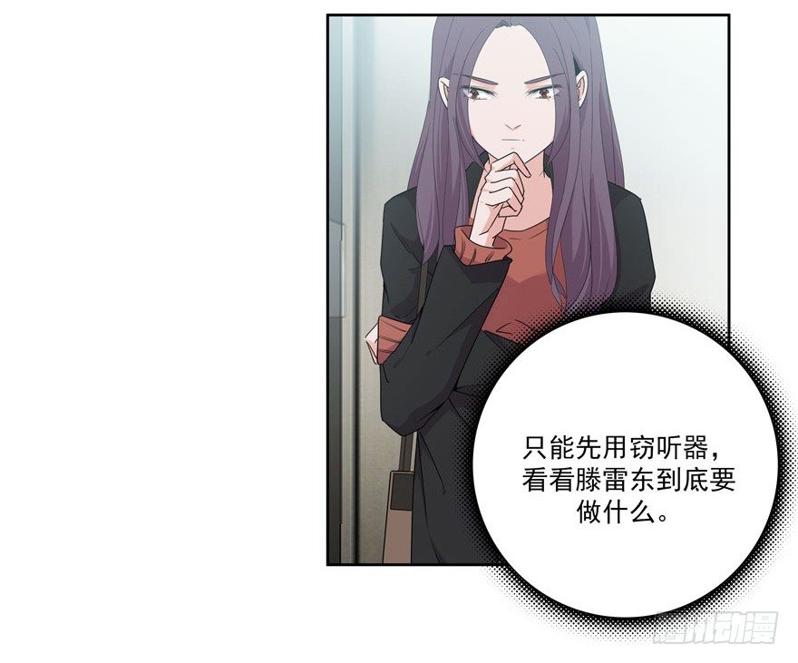 26.窃听器18