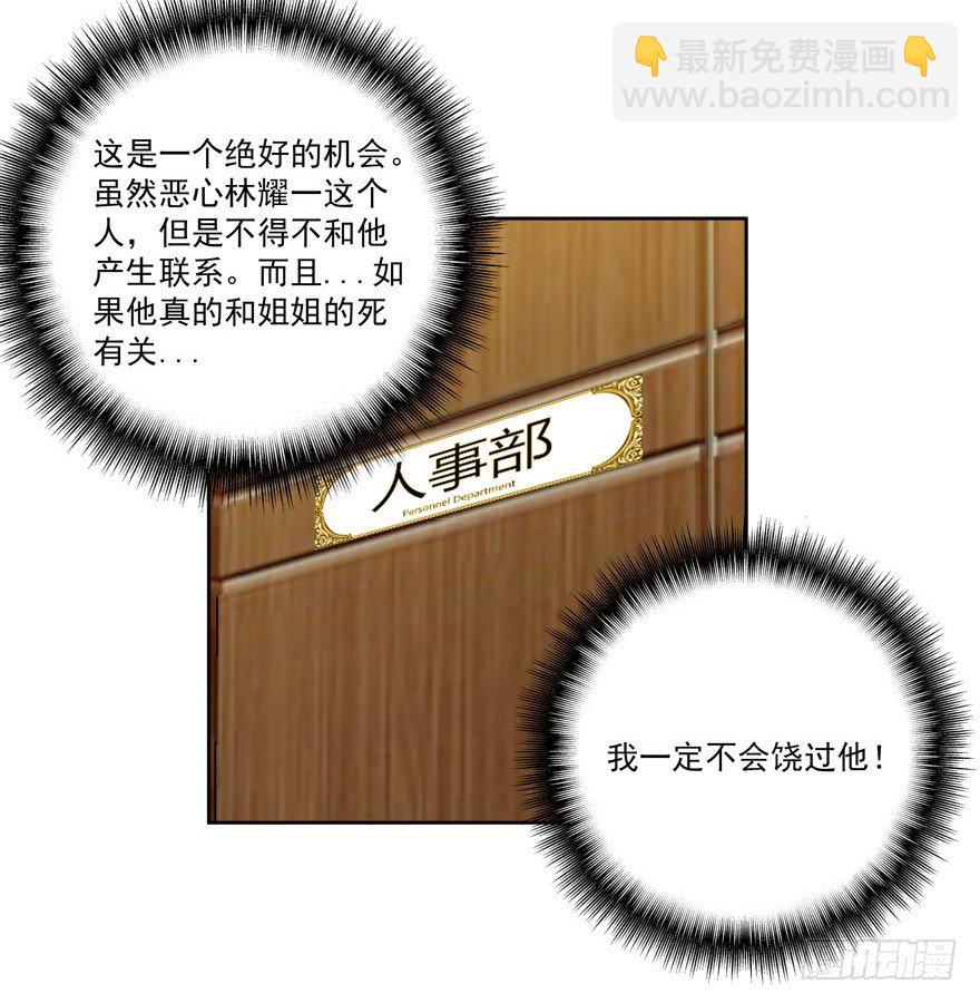 26.窃听器21