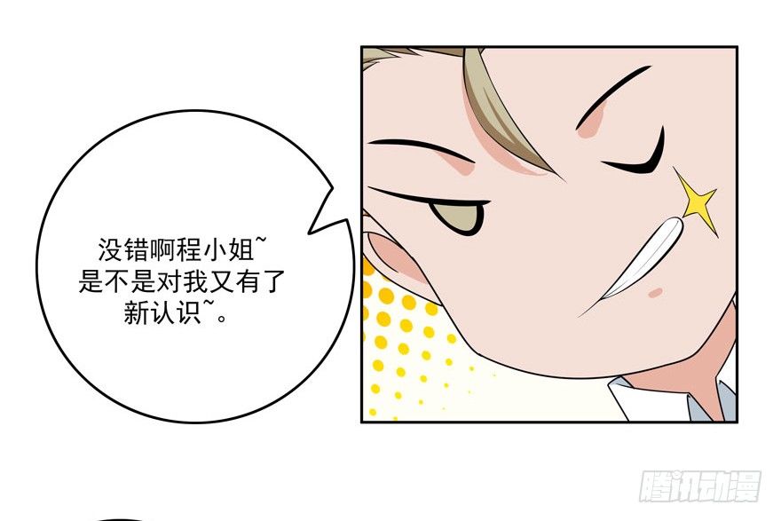 26.窃听器39