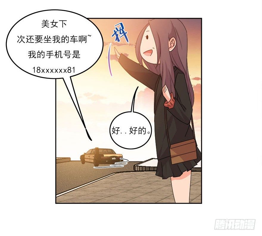 30.我想见你14
