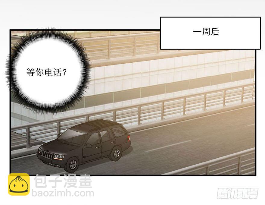 32.最后的救赎（上）8
