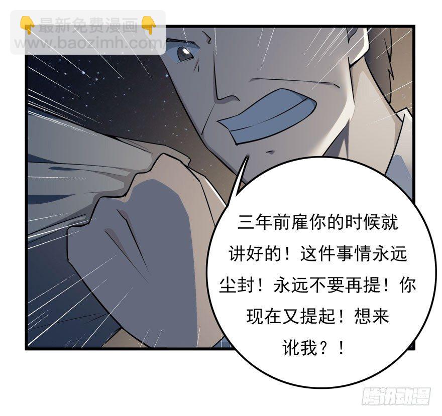 33.最后的救赎（下）12