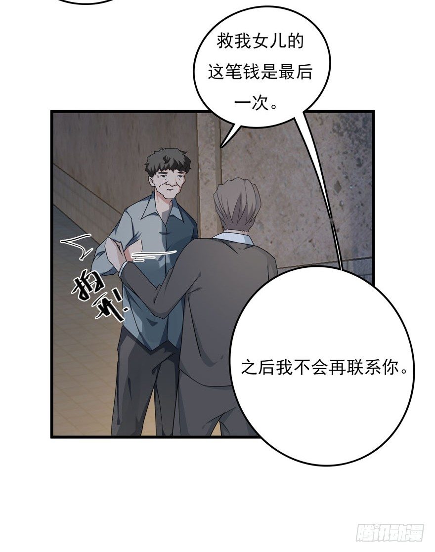 33.最后的救赎（下）14
