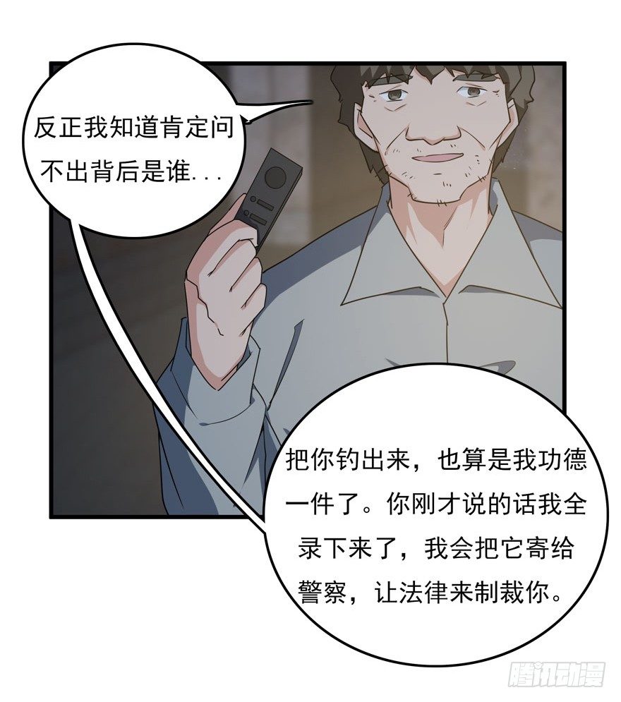 33.最后的救赎（下）22