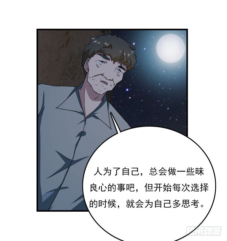 33.最后的救赎（下）26