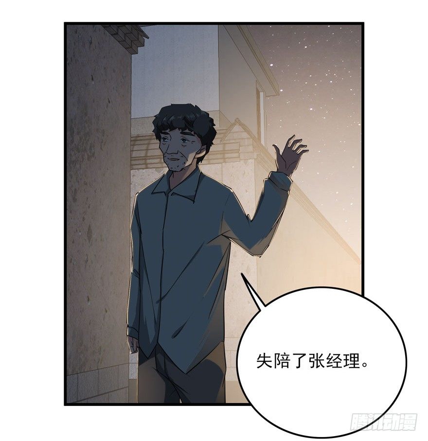 33.最后的救赎（下）31