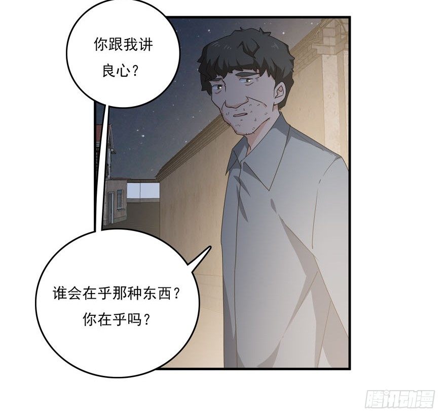 33.最后的救赎（下）6