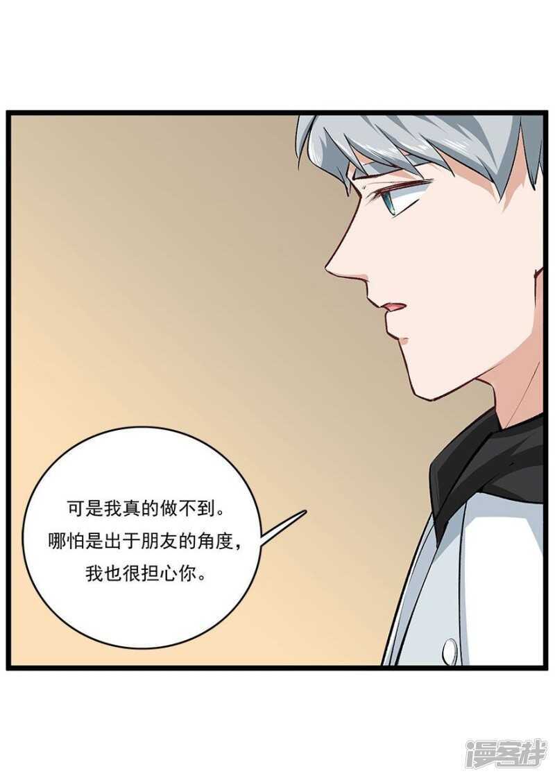 35.别让我在你的世界之外27