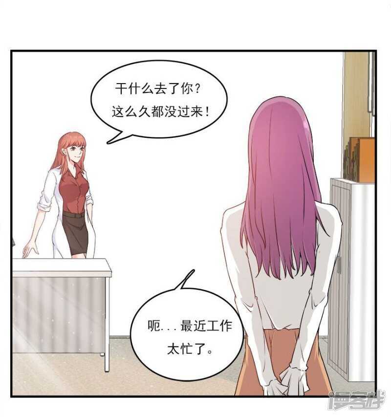 38.意外的邀约10