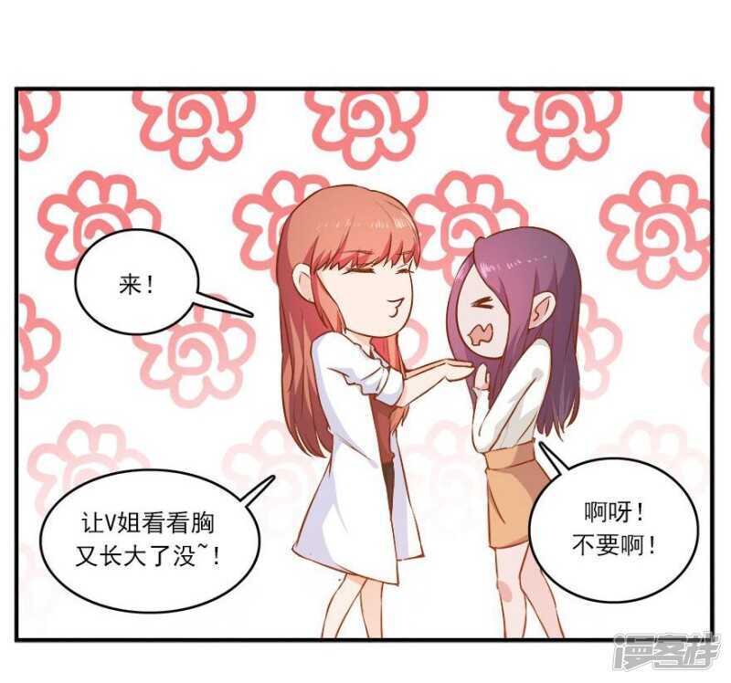 38.意外的邀约19