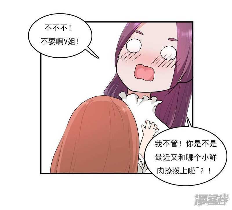 38.意外的邀约20
