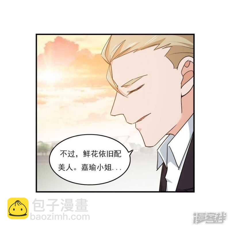 38.意外的邀约25