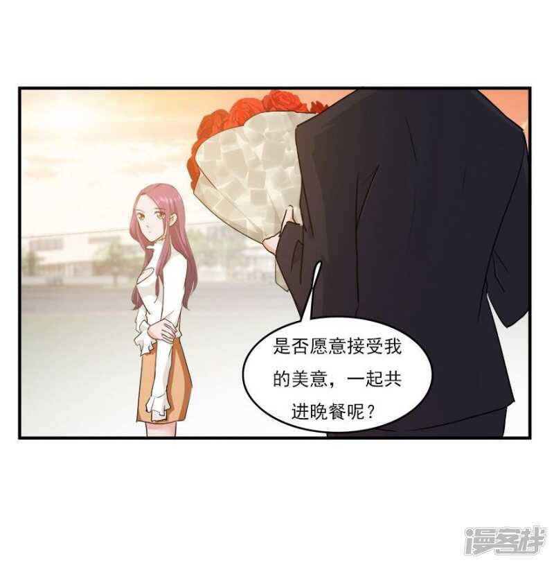 38.意外的邀约26