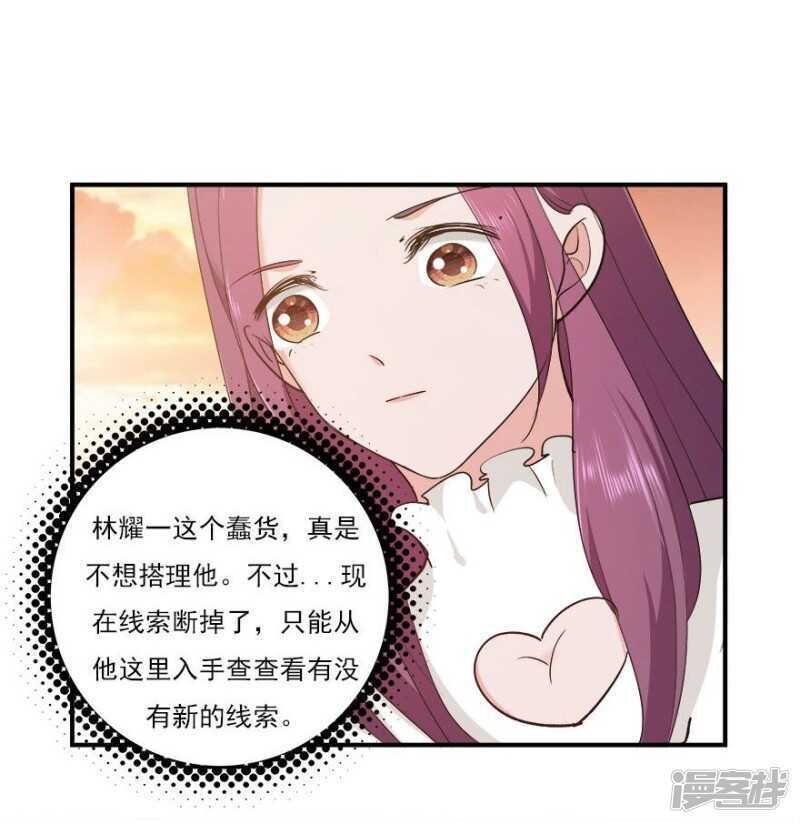 38.意外的邀约27